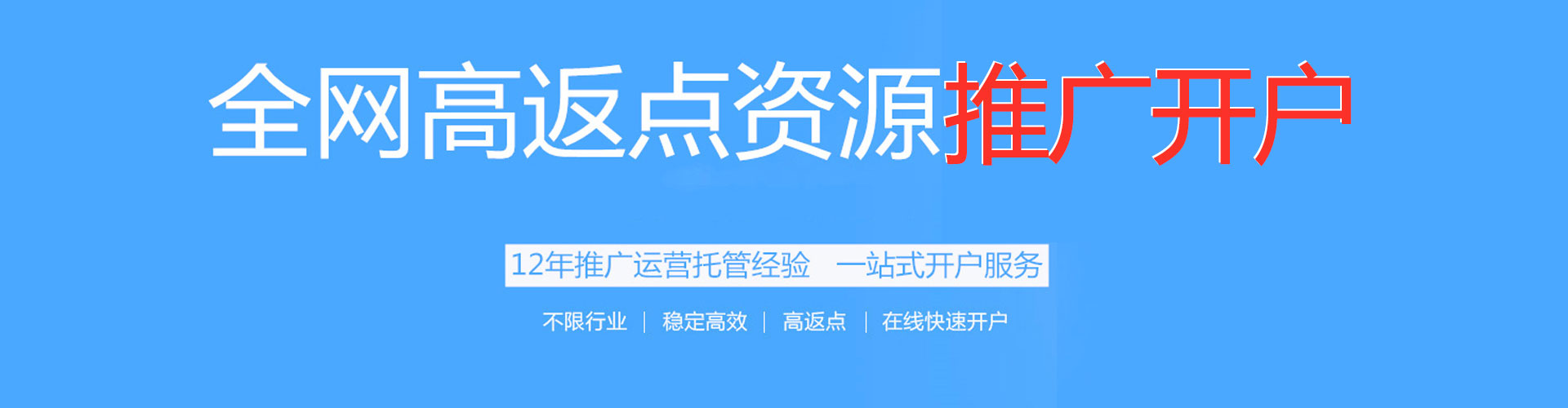 鄄城推广信息流